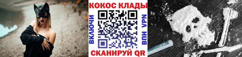 Наркошоп купить A-PVP  Кодеин  Cocaine  Меф мяу мяу  Гашиш  Каннабис  Николаевск