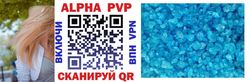 A-PVP кристаллы  Купить  Николаевск 