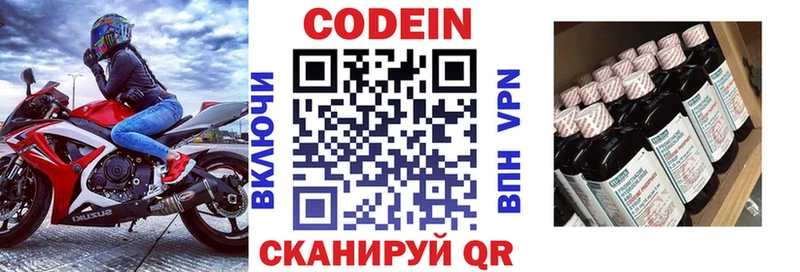 Купить где  Николаевск  Codein Purple Drank 