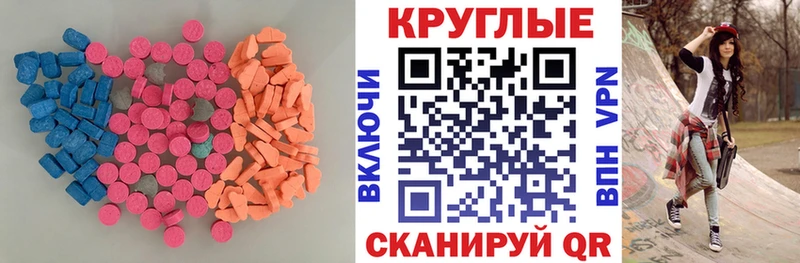Купить Николаевск Экстази ешки