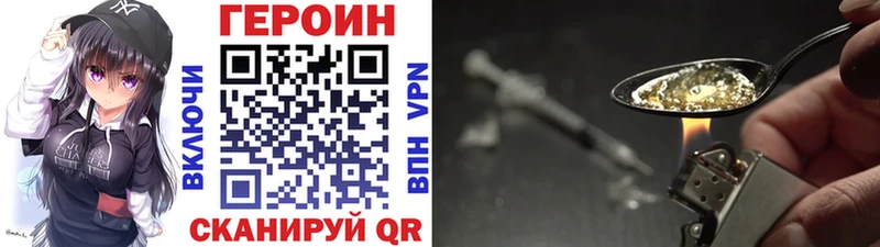 Героин афганец  Купить где  Николаевск 