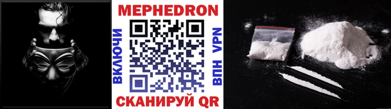 МЯУ-МЯУ mephedrone  Купить где  Николаевск 