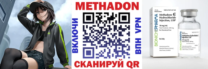 Метадон VHQ  Купить закладки  Николаевск 