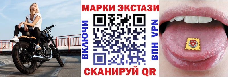 Купить закладки  Николаевск  Наркотические марки 1,8мг 